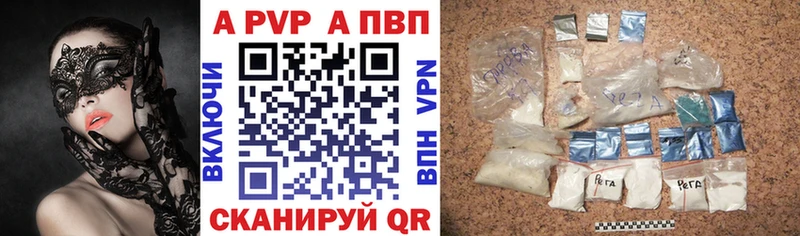 Alfa_PVP Crystall Цимлянск