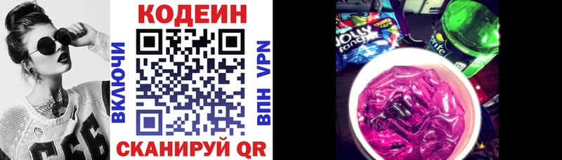 где продают наркотики  мега tor  Кодеин Purple Drank  Цимлянск 