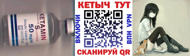 Кетамин VHQ  Цимлянск 
