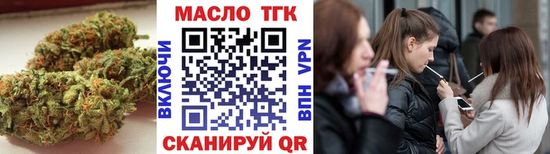 ОМГ ОМГ ТОР  Цимлянск  ТГК THC oil 